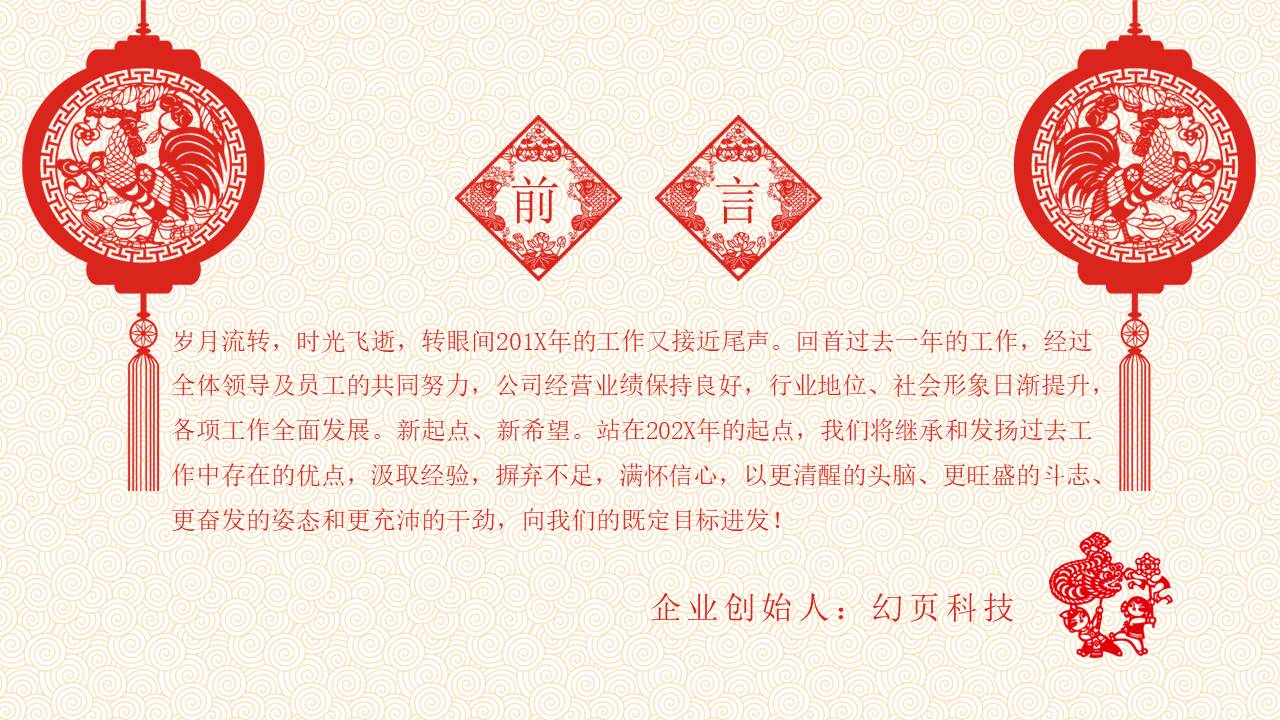剪纸风 (15).pptx